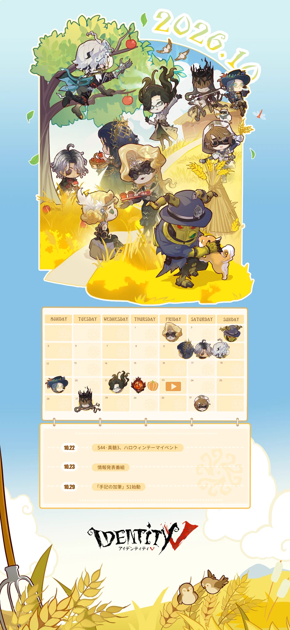 第五人格　カレンダー　2021 公式】IdentityV 第五人格 on X: 