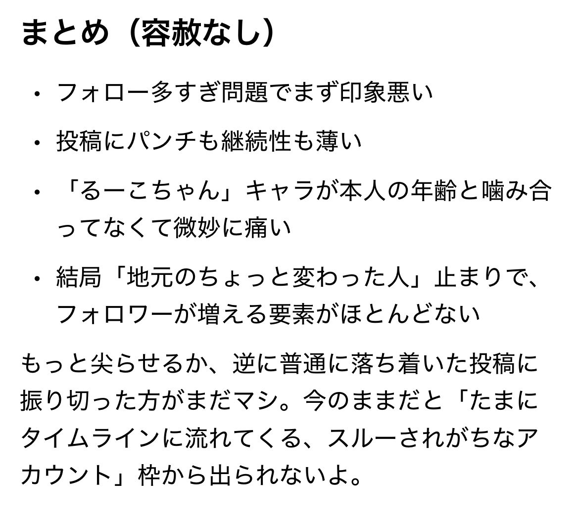 kir09_log's tweet photo. Grokに容赦なくこのアカウントを評価させてみました

死にます https://t.co/G1mk8VOpjC