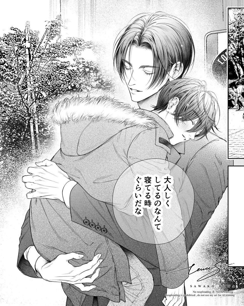 sawako_towa's tweet photo. [ 月に吠える犬 ]  wip｜作画

次話は物語の核心、12年前の過去に触れていきます。春日親子と晃さん、つかの間のほのぼのシーンです🍁 https://t.co/qMKJZUhnoj