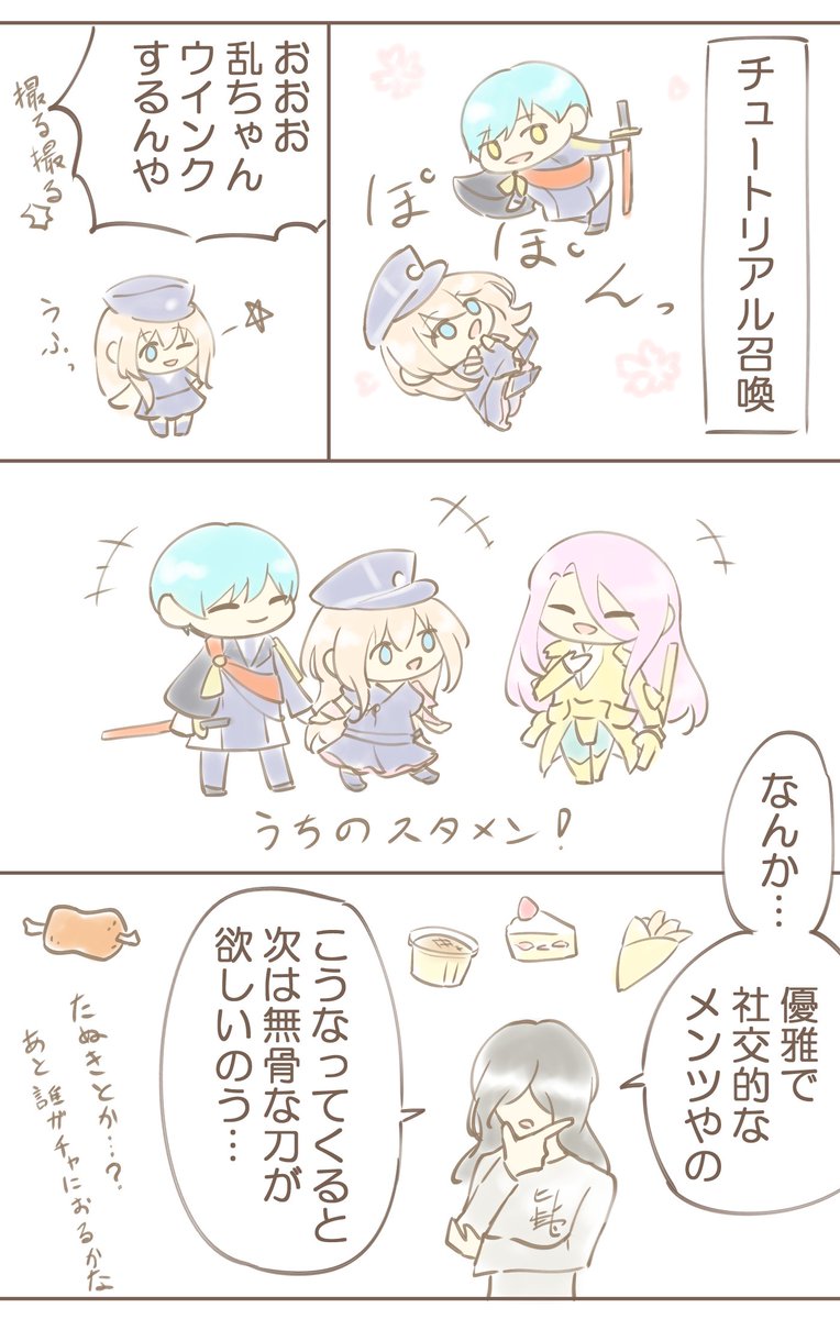 hitoi_kikisen_2's tweet photo. 絵日記④
ぱずぎり始めた日の感想とスクショ
うちはリセマラとか無しで行き当たりばったり
パステルカラーすぎる https://t.co/HRekSEXjrY