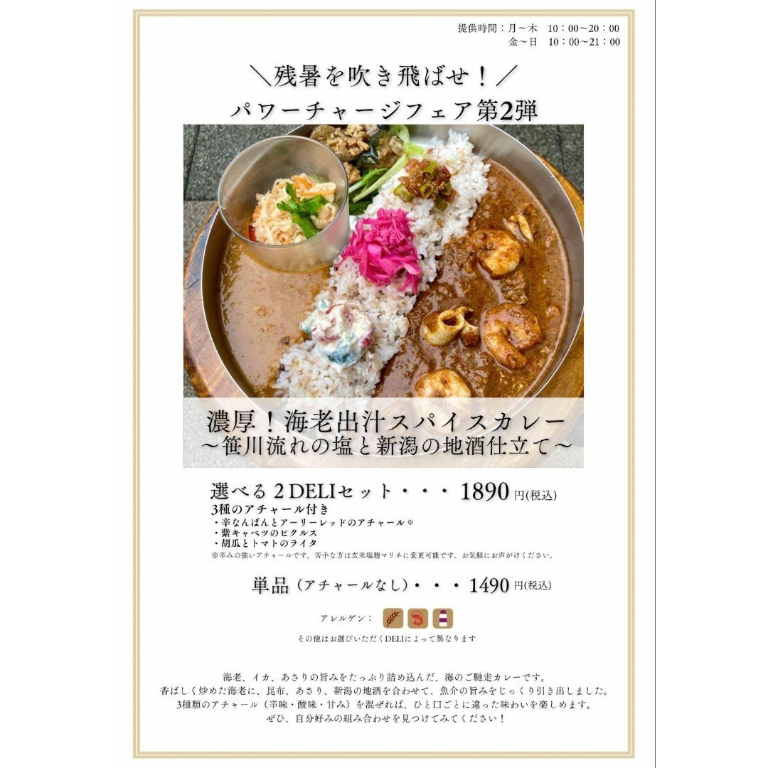 yutameff's tweet photo. 妹が開発した海老出汁スパイスカレーを食べに行ったらなんと売り切れ🥹
残念だけど嬉しい✨️
​代わりに頼んだライスボウル、妹レシピの新潟茄子と鶏そぼろのクミン焼きを無事回収🍆
糸魚川魚醤の春雨サラダや鶏ハムと根菜の雪室スパイスサラダもカボッキーのポタージュも美味しくて大満足でした🤤 https://t.co/ofWqAH5RSe