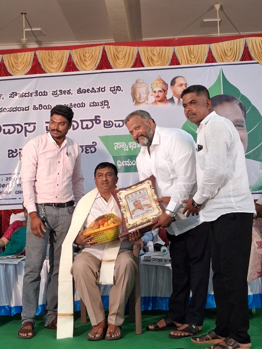 RaghuKautilya's tweet photo. ಇಂದು, ಹಿರಿಯ ರಾಜಕೀಯ ಮುತ್ಸದ್ಧಿ, ದಿವಂಗತ ವಿ. ಶ್ರೀನಿವಾಸ ಪ್ರಸಾದ್ ಅವರ 79ನೇ ಜನ್ಮದಿನಾಚರಣೆ ಪ್ರಯುಕ್ತ, 'ಸ್ವಾಭಿಮಾನಿಯ ಧೀಮಂತ ಹೆಜ್ಜೆಗಳು-79' ಎಂಬ ವಿಶೇಷ ಕಾರ್ಯಕ್ರಮವನ್ನು, ನಂಜನಗೂಡಿನ ಶ್ರೀ ಮಹರ್ಷಿ ವಾಲ್ಮೀಕಿ ಭವನದಲ್ಲಿ ಹಮ್ಮಿಕೊಳ್ಳಲಾಗಿತ್ತು. 

ಸಮಾರಂಭದಲ್ಲಿ ಘನ ಉಪಸ್ಥಿತನಾಗಿ ಮಾತನಾಡಿ,
 'ಶೋಷಿತರ ಧ್ವನಿ' ಹಾಗೂ 'ನೈತಿಕತೆಯ ನಿತ್ಯ ಸಂಸದ' ಎಂದೇ ಖ್ಯಾತರಾಗಿದ್ದ, ಶ್ರೀ ವಿ. ಶ್ರೀನಿವಾಸ್ ಪ್ರಸಾದ್ ರವರು, ​ತಮ್ಮ ಸುದೀರ್ಘ ರಾಜಕೀಯ ಜೀವನದುದ್ದಕ್ಕೂ ತತ್ತ್ವ-ಸಿದ್ಧಾಂತಗಳಿಗೆ ಬದ್ಧರಾಗಿ, ಸಮಾಜದ ಕಟ್ಟಕಡೆಯ ವ್ಯಕ್ತಿಯ ಏಳಿಗೆಗಾಗಿ ಶ್ರಮಿಸಿದವರು, ಸ್ವಾಭಿಮಾನ ಹಾಗೂ ಸಾಮಾಜಿಕ ನ್ಯಾಯದ ನೈಜ ಹರಿಕಾರರಾಗಿದ್ದವರು. ರಾಜಕೀಯದಲ್ಲಿ ನೇರ ನುಡಿ ಮತ್ತು ನಿಷ್ಕಳಂಕ ವ್ಯಕ್ತಿತ್ವಕ್ಕೆ ಹೆಸರಾಗಿದ್ದ ಅವರು ಶೋಷಿತರ ಮತ್ತು ದಲಿತರ ಧ್ವನಿಯಾಗಿ ಸದಾ ನೆನಪಿನಲ್ಲಿ ಉಳಿಯುತ್ತಾರೆ, ಎಂದು ಸ್ಮರಿಸಲಾಯಿತು.
 
​ಪೂಜ್ಯ ಬೋಧಿರತ್ನ ಭಂತೇಜಿ, ನಳಂದ ಬುದ್ಧ ವಿಹಾರ, ಅವರ ದಿವ್ಯ ಸಾನಿಧ್ಯದಲ್ಲಿ ನಡೆದ ಈ ಸಮಾರಂಭದಲ್ಲಿ, 
ವಿಧಾನ ಪರಿಷತ್ತಿನ ವಿರೋಧ ಪಕ್ಷದ ನಾಯಕರಾದ ಶ್ರೀ @NswamyChalavadi ಛಲವಾದಿ ನಾರಾಯಣಸ್ವಾಮಿರವರು. ​ ನಂಜನಗೂಡು ಕ್ಷೇತ್ರದ ನಿಕಟಪೂರ್ವ ಶಾಸಕರಾದ ಶ್ರೀ ಹರ್ಷವರ್ಧನ್ ರವರು, ಹಿರಿಯ ಪತ್ರಕರ್ತ ಶ್ರೀ ಅಂಕಿ ಪ್ರಸನ್ನಕುಮಾರ್ ರವರು, ಡಾ. ಬಿ.ಆರ್. ಅಂಬೇಡ್ಕರ್ ಎಜುಕೇಷನಲ್ & ಕಲ್ಚರಲ್ ಟ್ರಸ್ಟ್‌ನ ಅಧ್ಯಕ್ಷರಾದ ಶ್ರೀಮತಿ ಭಾಗ್ಯಲಕ್ಷ್ಮಿ ಶ್ರೀನಿವಾಸ್ ಪ್ರಸಾದ್ ರವರು, ಹಾಗೂ ಪ್ರಮುಖರು ಉಪಸ್ಥಿತರಿದ್ದರು.