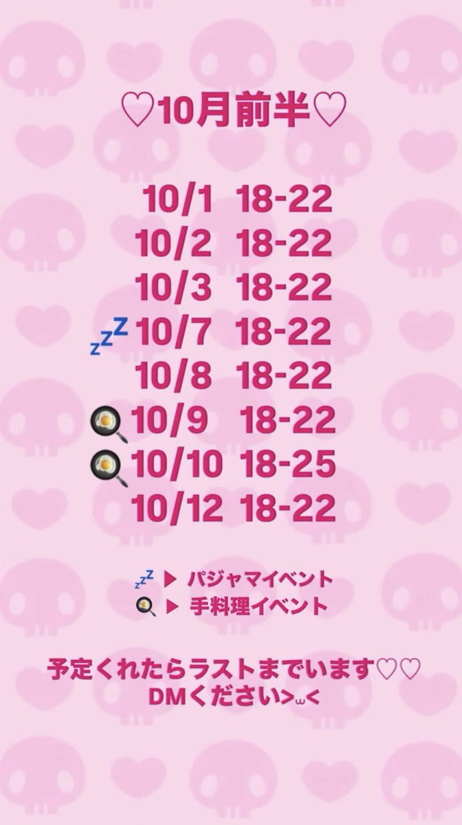 ame_denpaholic's tweet photo. 10月前半の会える日とイベント！
よろしゅー( ᐢ. ̫ .ᐢ ) https://t.co/xZBmeYdQSI