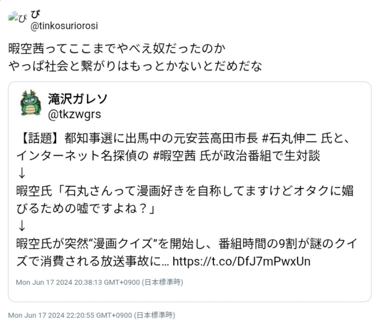 toriaezuf0087's tweet photo. 暇空茜、裏で亜月ねねに莫迦にされてるのに擁護してるの滑稽やな https://t.co/OAVvVatgdR