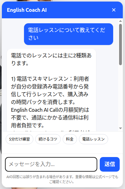 Silverarcs2025's tweet photo. 【English Coach AIに「AIに質問」ができました】

「1日5分でも英会話の練習になる？」
「話す相手がいないときは？」
「散歩しながらできる練習は？」
英会話のちょっとした疑問を、サイト上でAIにそのまま質問できます。
気軽に聞いてみてください。
https://t.co/jlMDM0i99k

#EnglishCoachAI https://t.co/u9Is5guIC9