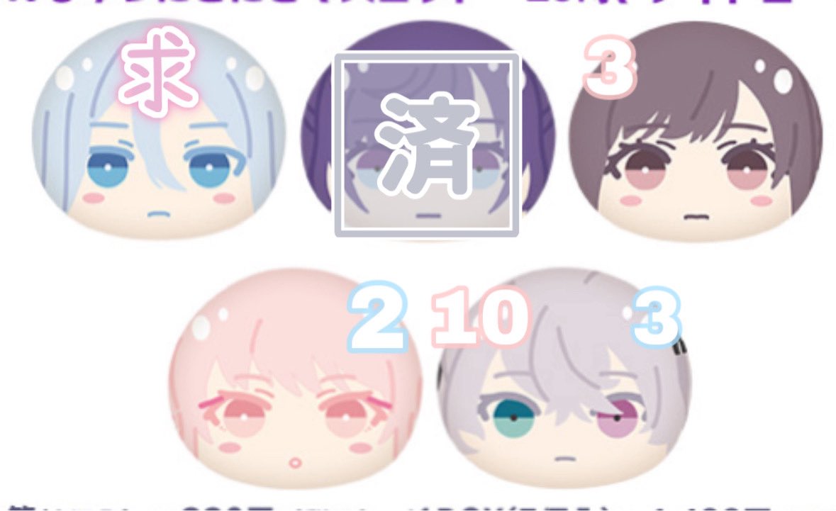 e0xbrl's tweet photo. プロセカ 交換 買取 譲渡 おまんじゅう ダショ ニーゴ

求 奏 寧々
譲 えむ ☆KAITO 瑞希 絵名(お声掛け中) ☆ミク

☆のみ買取可能です。青文字は再交換分になります。
お気軽にお声掛けください。 https://t.co/jzzV8LQHsZ