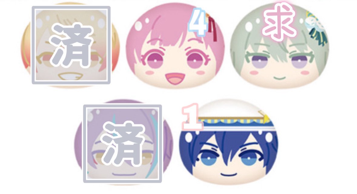 e0xbrl's tweet photo. プロセカ 交換 買取 譲渡 おまんじゅう ダショ ニーゴ

求 奏 寧々
譲 えむ ☆KAITO 瑞希 絵名(お声掛け中) ☆ミク

☆のみ買取可能です。青文字は再交換分になります。
お気軽にお声掛けください。 https://t.co/jzzV8LQHsZ