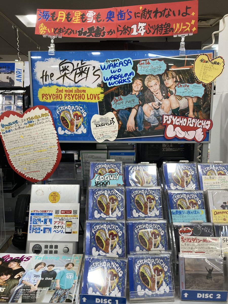 yc6gt035's tweet photo. 爆音の奥歯's、最高です。新譜、ゲット。 https://t.co/j21h13sGjV