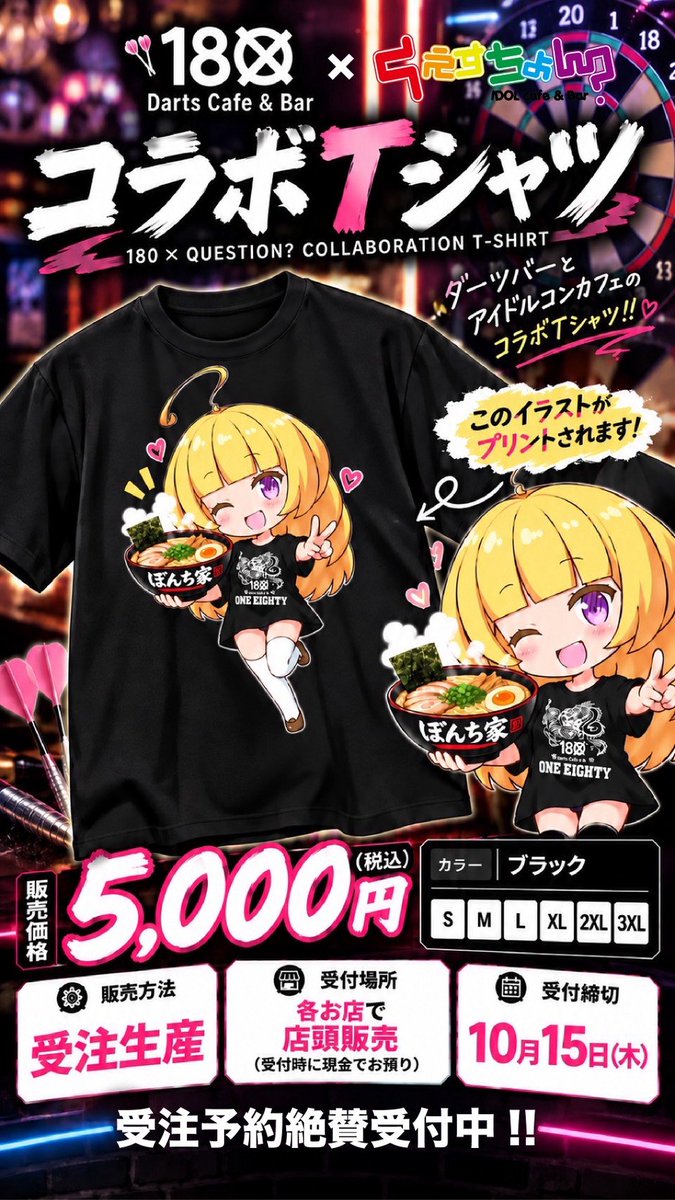 8dVWaB1Ra794605's tweet photo. ハウストーナメント限定‼️
コラボTシャツ販売します！
再販の予定もなし‼️完全受注生産です✨ https://t.co/RSUkVZDoyp