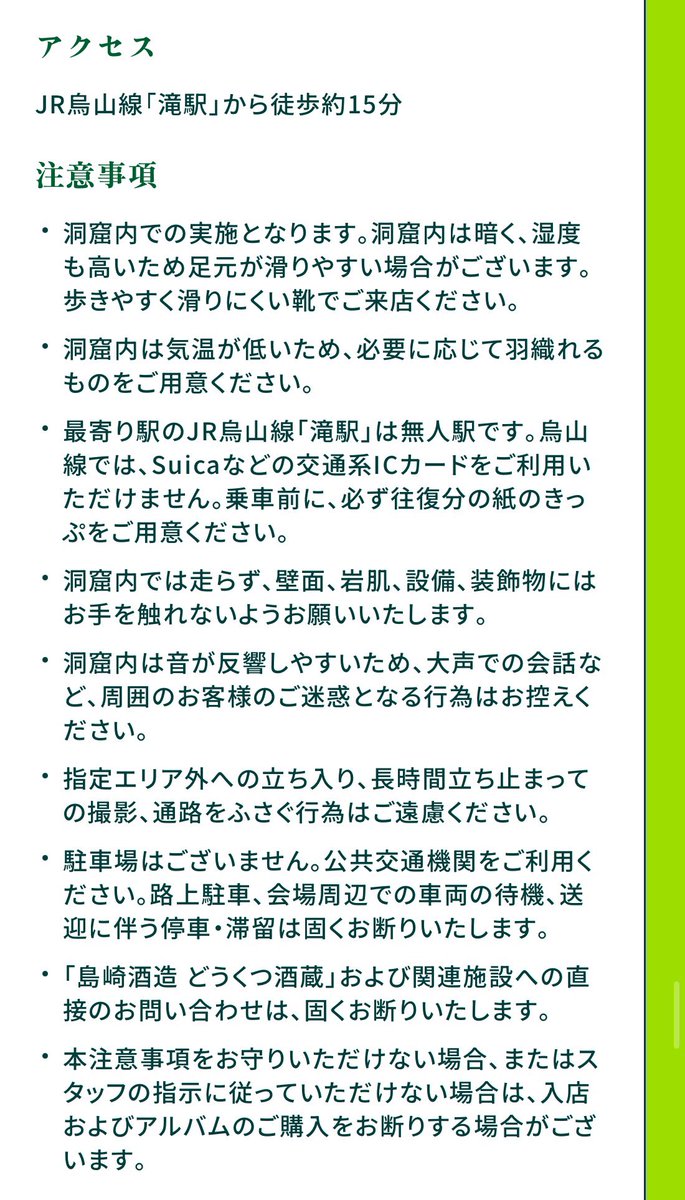 nmaiyasan's tweet photo. 2026年9月30日〜10月1日開催！

Mrs. GREEN APPLE POP-UP STORE
栃木県那須烏山市神長字天神149（島崎酒造 どうくつ酒蔵）

明日から2日間限定でMrs. GREEN APPLEのPOP-UP STOREが那須烏山市にオープンします！
https://t.co/VILVBHlwDm https://t.co/VUdBfkM4Q1