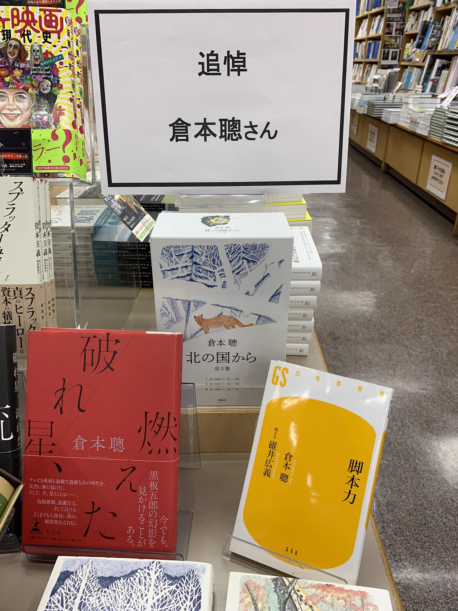 紀伊國屋書店 新宿本店 on X: 
