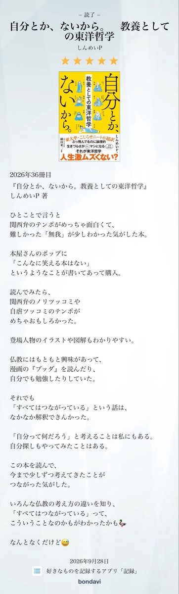 ayurcareer's tweet photo. 読みました！
#読了
https://t.co/I7I0t5IUcx https://t.co/BdokM8yEiO