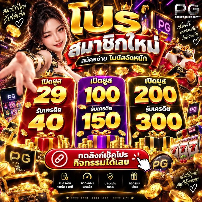 NapJuneCool's tweet photo. MASLOT168  | โปรยูสใหม่ 🔥
ทุนไนเหมาะเลือกเลย 👀
✅ ฝาก 29 ➜ 40

✅ ฝาก 100 ➜ 150
✅ ฝาก 200 ➜ 300
👉🏻  https://t.co/aM1dqvCl9o

#MASLOT168 #สมาชิกใหม่ https://t.co/fdMypmZAjS