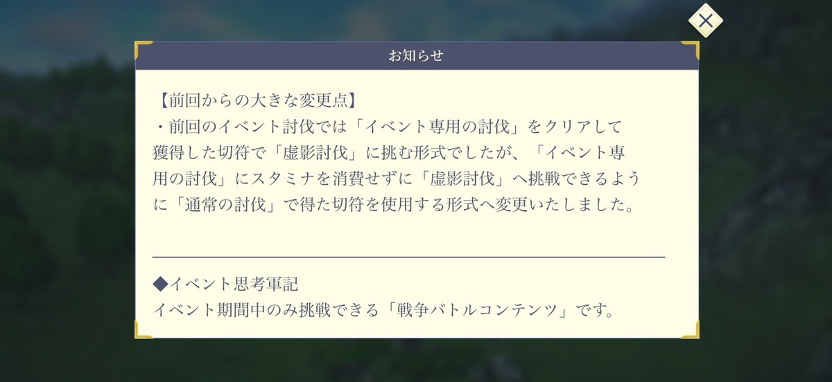 gb090909's tweet photo. 流石に神運営過ぎないか！？！？
イベント中は毎日KONAMI本社の方角拝みます🙏🙏🙏

#幻想水滸伝スターリープ https://t.co/GnsnjLQuT9
