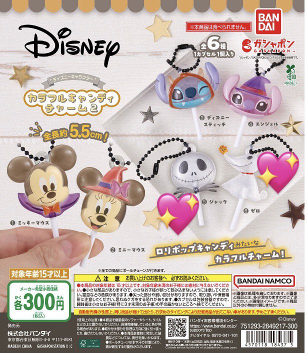 miono_ol's tweet photo. 【交換】
ディズニー カラフルキャンディ チャーム2

【譲】ミッキー

【求】💖 ジャック > ゼロ

郵送交換または名古屋・栄手渡し交換が可能です。
気軽にお声がけ下さい🙇‍♂️ https://t.co/ITSpkkZZBC