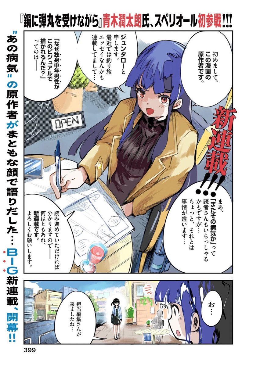 Gigantessa_sup's tweet photo. 巨女から日本を見てみよう(1/5) https://t.co/QCRSn0z4II