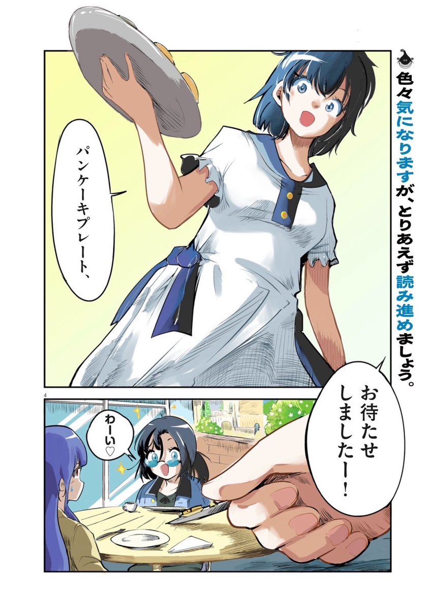 Gigantessa_sup's tweet photo. 巨女から日本を見てみよう(1/5) https://t.co/QCRSn0z4II