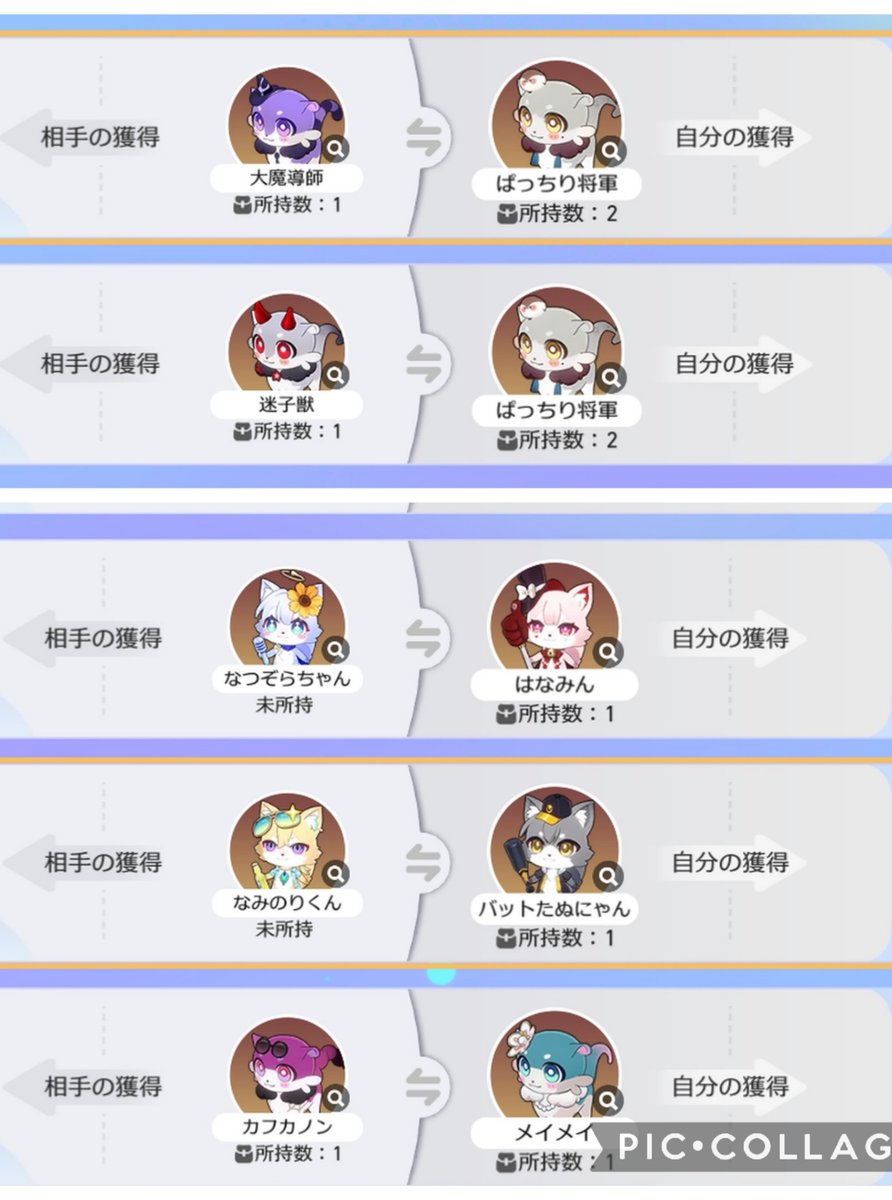 ran_genshin's tweet photo. 星間幻獣交換大感謝(ㅅ´꒳` )
課金予定はないので
個人報酬で引いて被ったらまた募集するかも https://t.co/iM0ttwy6OZ