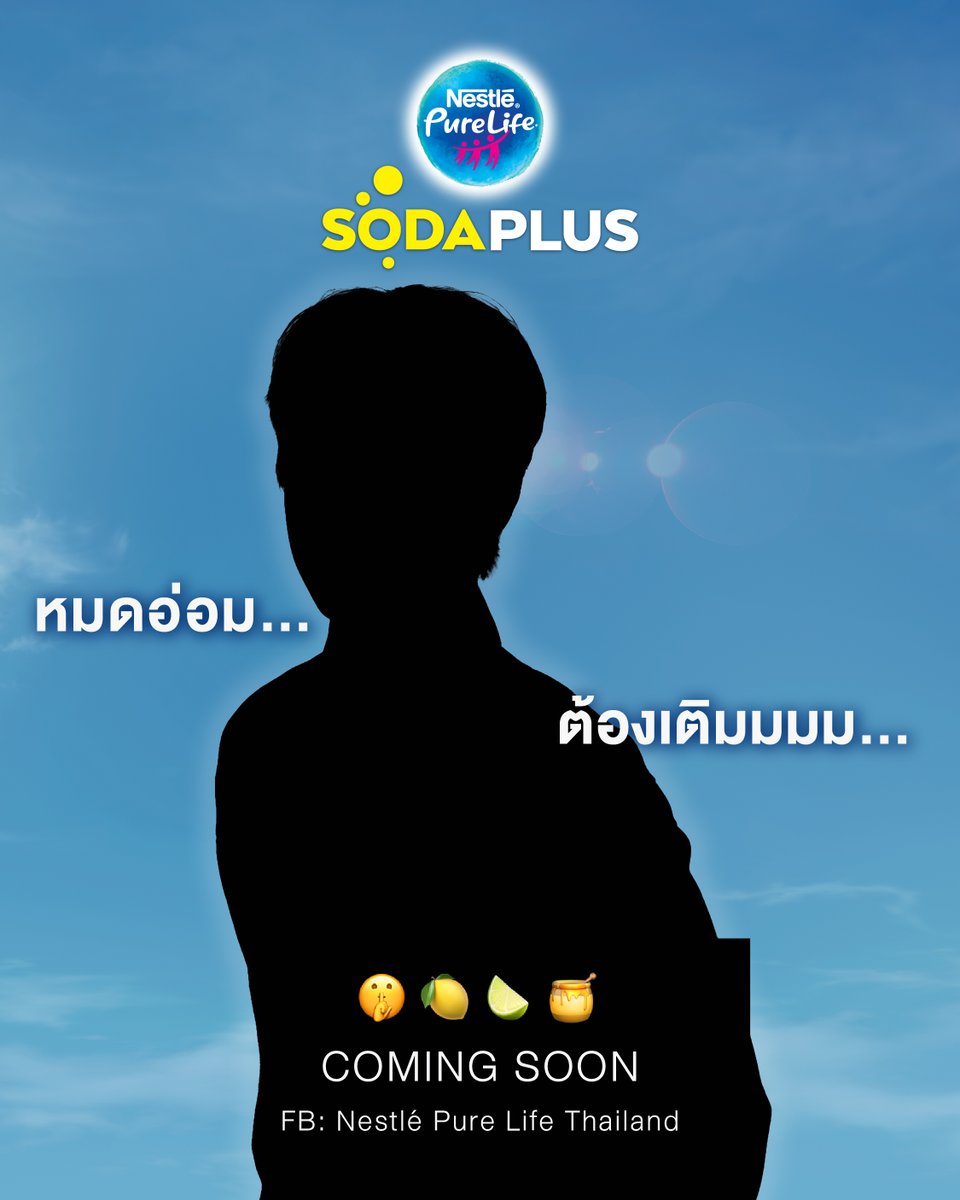PureLife_TH's tweet photo. ฮันแน่ ไหนๆใครกำลังอ่อมหนักอยู่บ้างงง~
เตรียมตัวให้พร้อม! #NestléPureLifeSODAPLUS กำลังจะพาสองหนุ่ม "🦷🌊" มาเติมความเฟรชผ่านโซดาที่มีความเปรี้ยวซ่าและวิตามินแบบจัดเต็ม 

เอ้ะๆๆๆๆ ใครเดาออกแล้ว เก็บอาการหน่อยน้าา อย่าเพิ่งสปอยล์!
กดติดตาม FanPage Nestlé Pure Life ไว้เลย! 💙​‌ https://t.co/ZEDl0wqzns