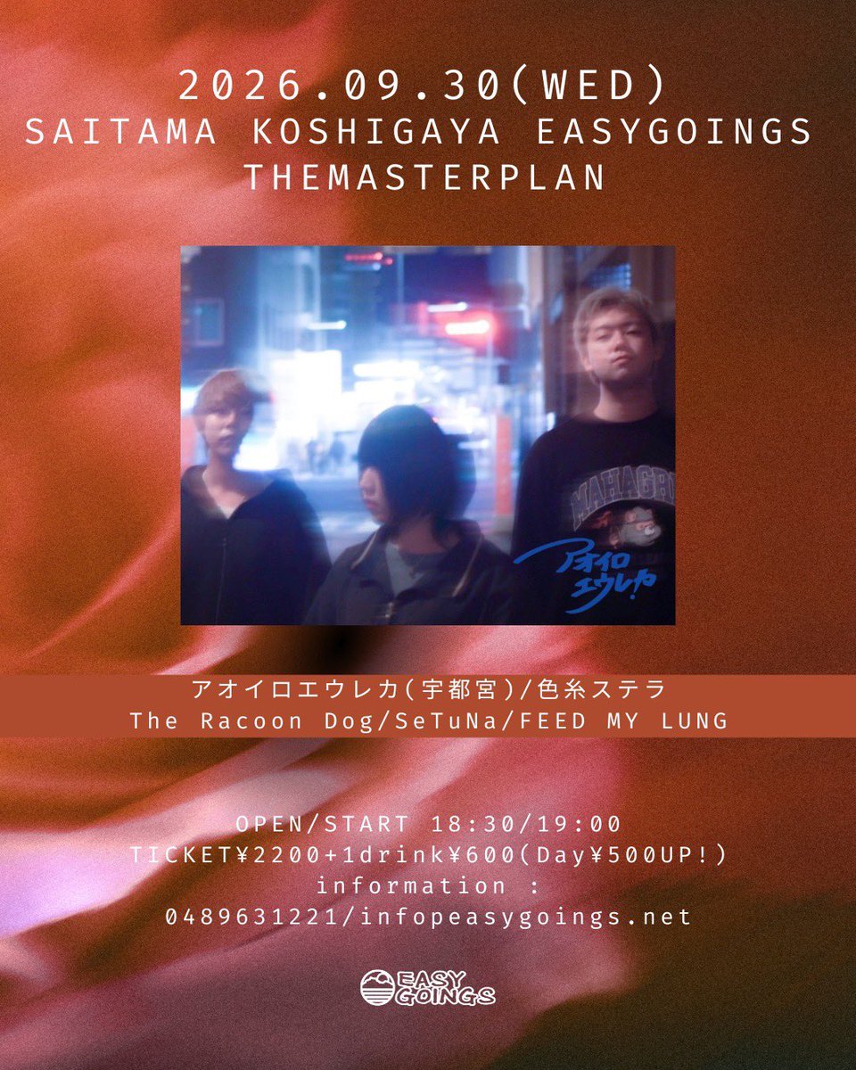 aoiroeureka_'s tweet photo. 【お知らせ】
明日9/30(水)のライブですが、カツグスク(Ba.)は体調不良のため出演をお休みさせていただきます。

当日はサポートBa.としてキムラ ダイスケさん@296s_Kimura (296s Inc.@296s_Inc )に超急遽代打で入っていただけることになりました！

明日も全力で届けますのでよろしくお願いします！🕊️ https://t.co/2SA3ZePAtS
