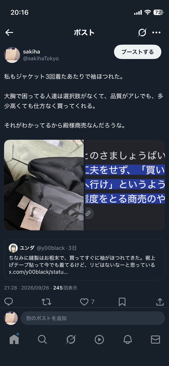 sakihaTokyo's tweet photo. 3回でダメになった仲間が他にもいた……。 https://t.co/VZ5eS4K3Z5
