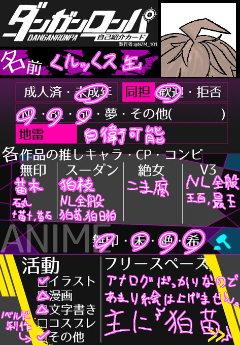Akikan_0831's tweet photo. #ダンガンロンパ絵描きさんと繋がりたい
アナログばかりであまりこのアカウントに投稿できるものが無いですがよければ繋がりたいです✨
全反応巡回、気になる人にサブ垢からフォロー飛ばすことがありますがフォロバ不要です気にしないでください https://t.co/R9W8KKo3cj