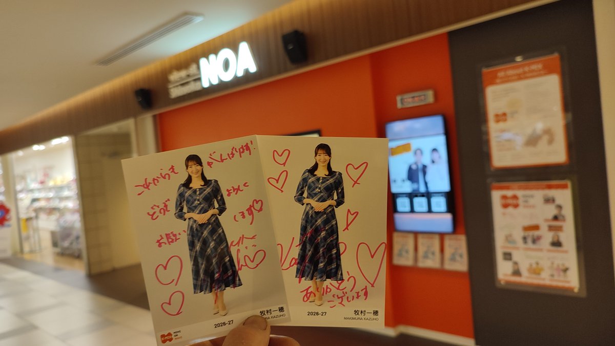 sone_chi1006's tweet photo. まきむー最後の火曜日moveon！お疲れ様でした〜📻️仕事終了後セノバ向かいましたがエンディングに間に合わなかった😭サイン頂きました✨１０月からフリーなま���むー楽しみですよ👍️
これからも　一推しです🥰
フリー１発目のslowCity楽しみ🎤📻️
まきむーファイト👍️ https://t.co/ybLUu4RD74