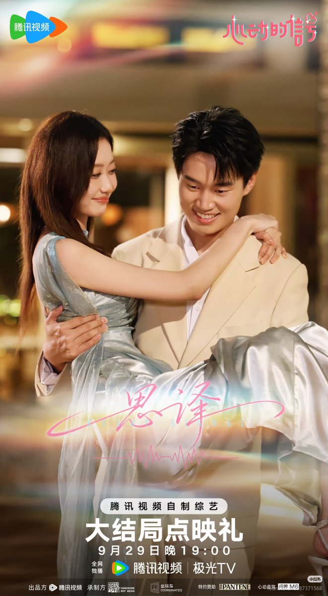 Himsi_uwi's tweet photo. Ahhhhhh Siyi and Xinghan 🥹😭😭
Congrats to these beautiful couples 🎉🌸
#HeartSignalS9 https://t.co/WYN7blmd7i