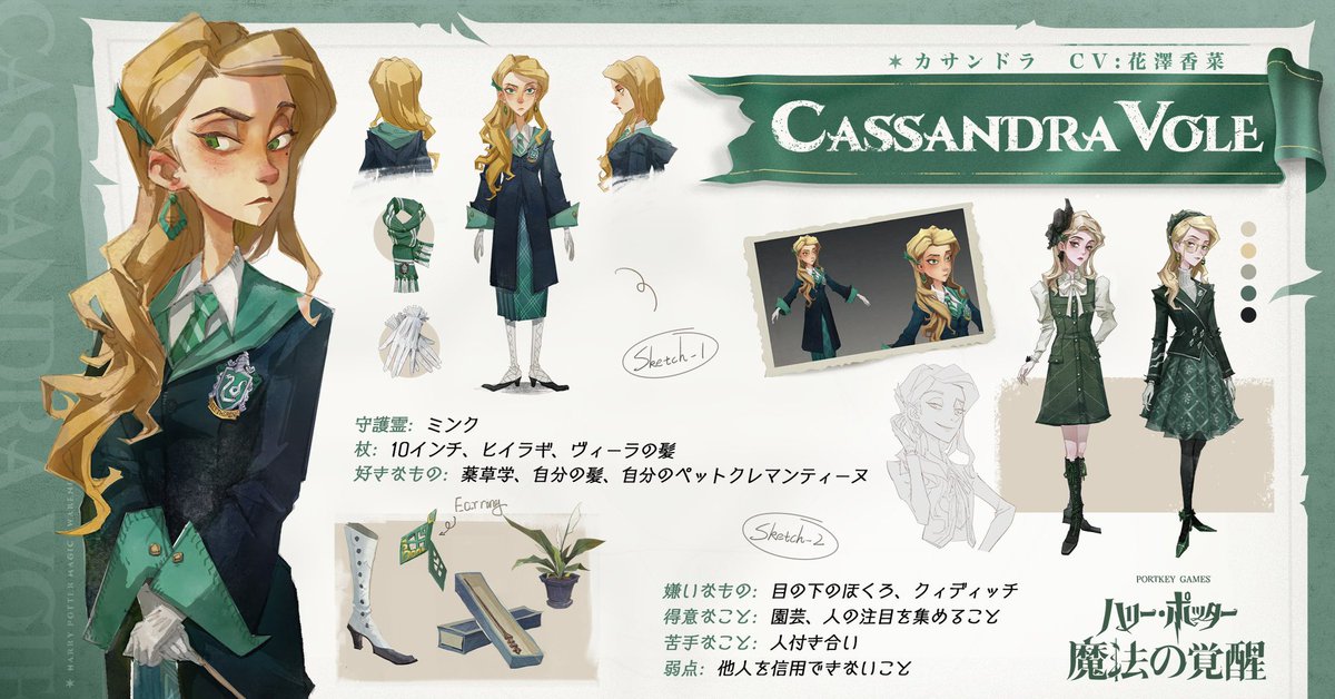 JasmineLovegxxd's tweet photo. つまりカサンドラ姉さんが最強ってこと？？？
#ハリポタ魔法の覚醒 https://t.co/xaKl6XyITh
