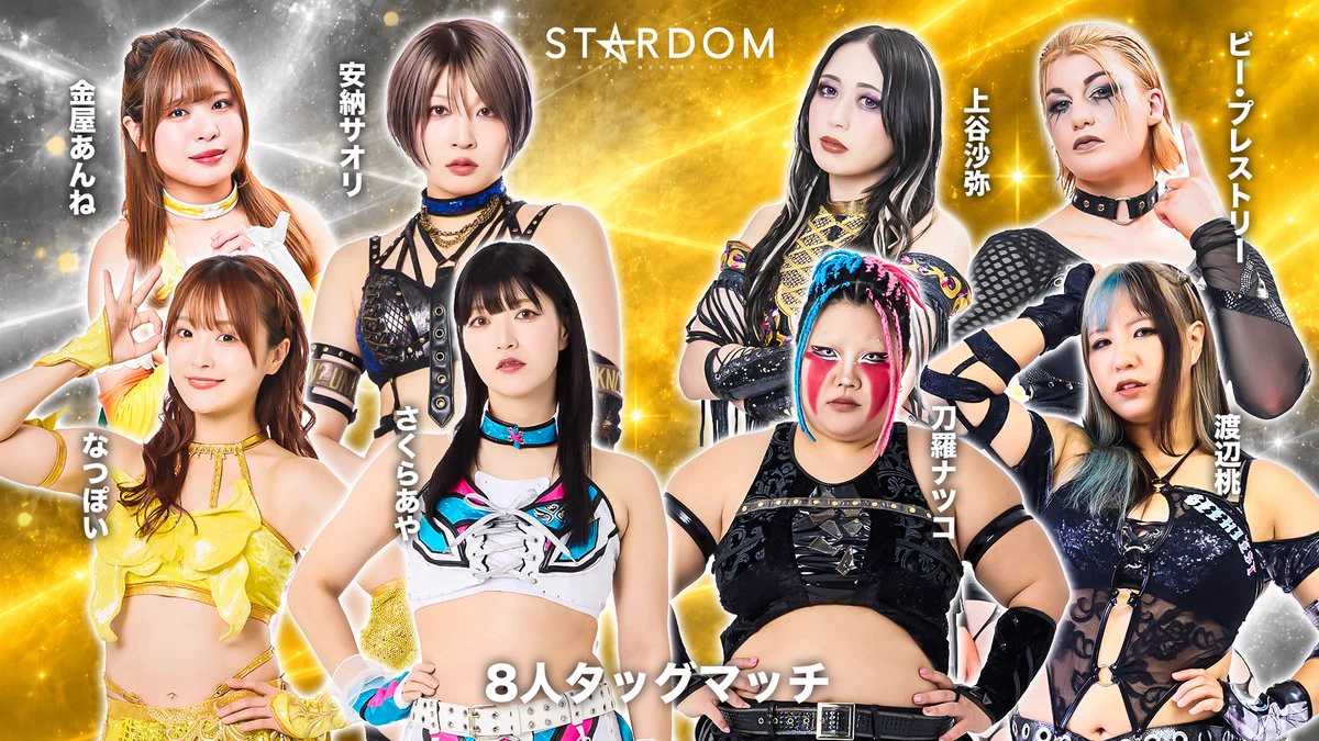 スターダム✪STARDOM on X: 