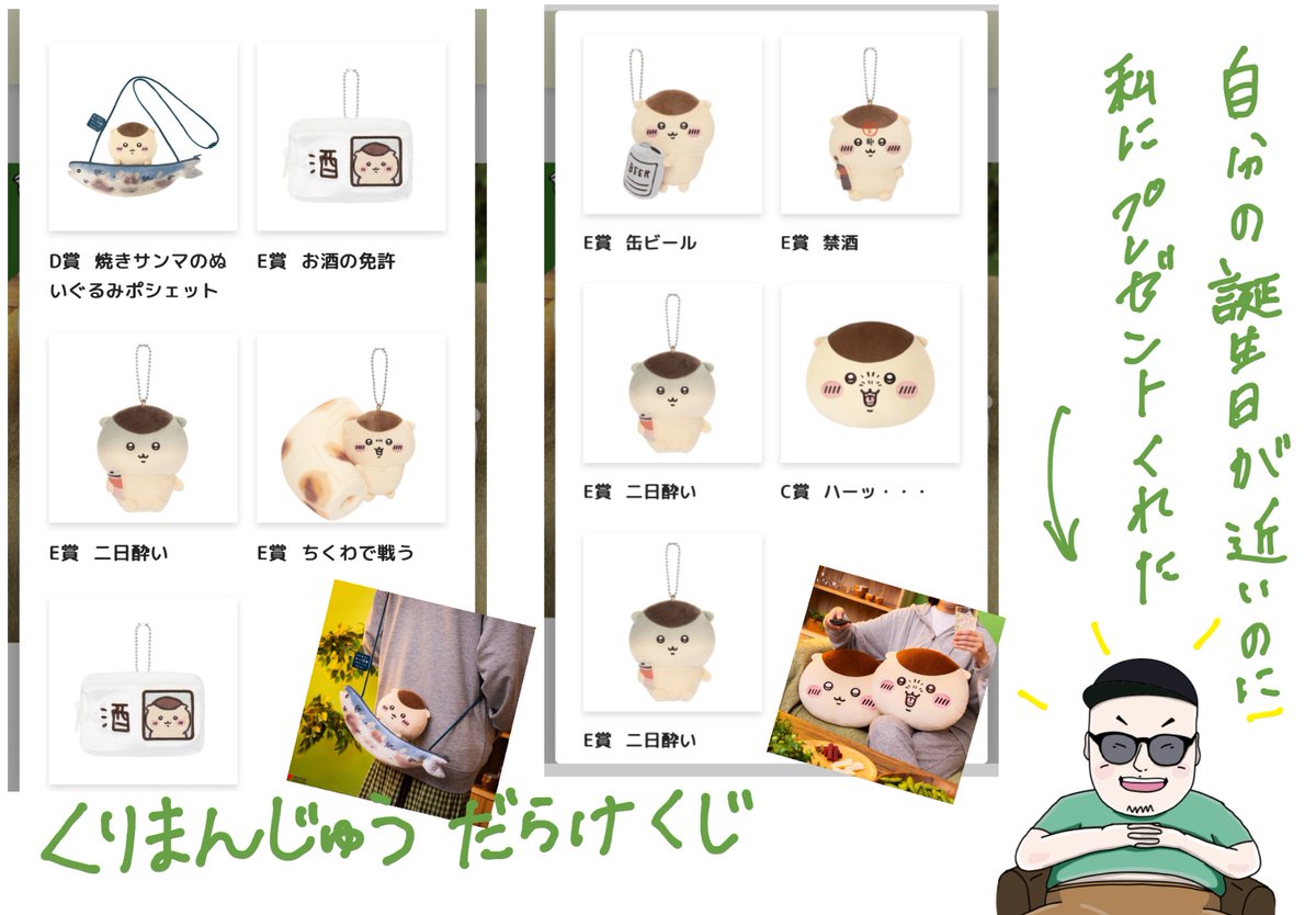 kaboss014ne's tweet photo. くじ買ってくれた🎁
ダブりもあったけど
お目当てが出た🌰.* https://t.co/nCjWAa9fdO