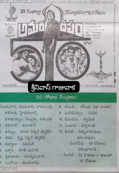 SRINIVA7002262's tweet photo. 👉 రెబల్ స్టార్
#AmaraDeepam
#అమరదీపం (29-9-1977)
ఈ ��ిత్రం రెండు తెలుగు రాష్ట్రాలలో డైరెక్ట్ 50 రోజులు కేంద్రాలు https://t.co/GouQuUH42U