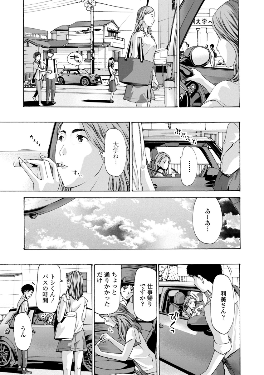 paigee_0102's tweet photo. 年下くんは初めてよ 1/6 https://t.co/ttdMuJWDox