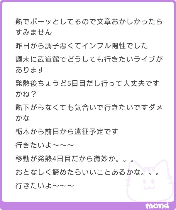 apricot_candy_a's tweet photo. やめてやめてやめて絶対やめて、きっと良いことあるから自宅で安静にしてて https://t.co/qKwGNAwy4n
