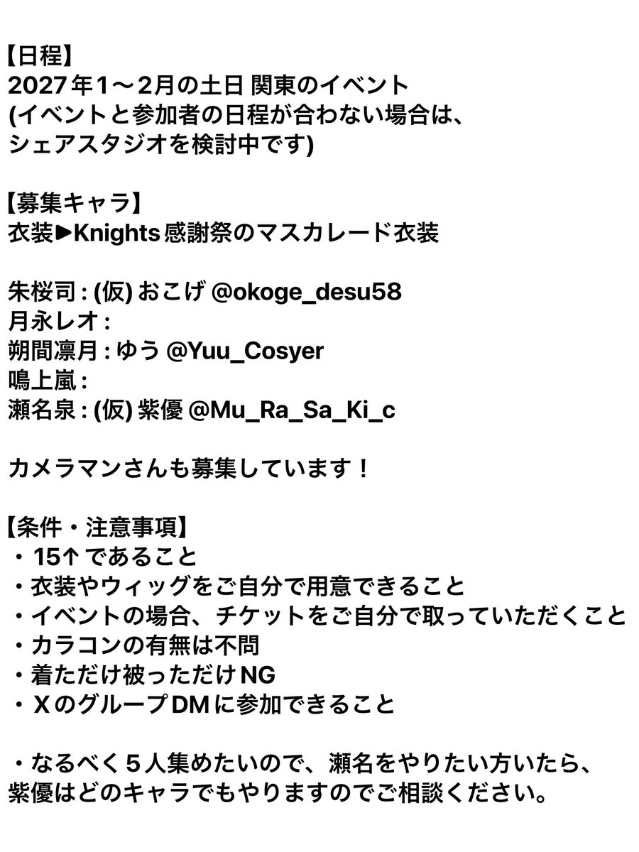 Mu_Ra_Sa_Ki_c's tweet photo. 【併せ募集】

日程を変更���たので、改めて募集させてください！詳細な日にちは人が集まってから決めたいと思ってるので、明記してません🙇🏻‍♀️
FF内外問いませんので、ご興味ある方はリプかDMお願いします！
3人未満の場合は延期か中止です😭
#併せ募集 https://t.co/OJxYaS0X43