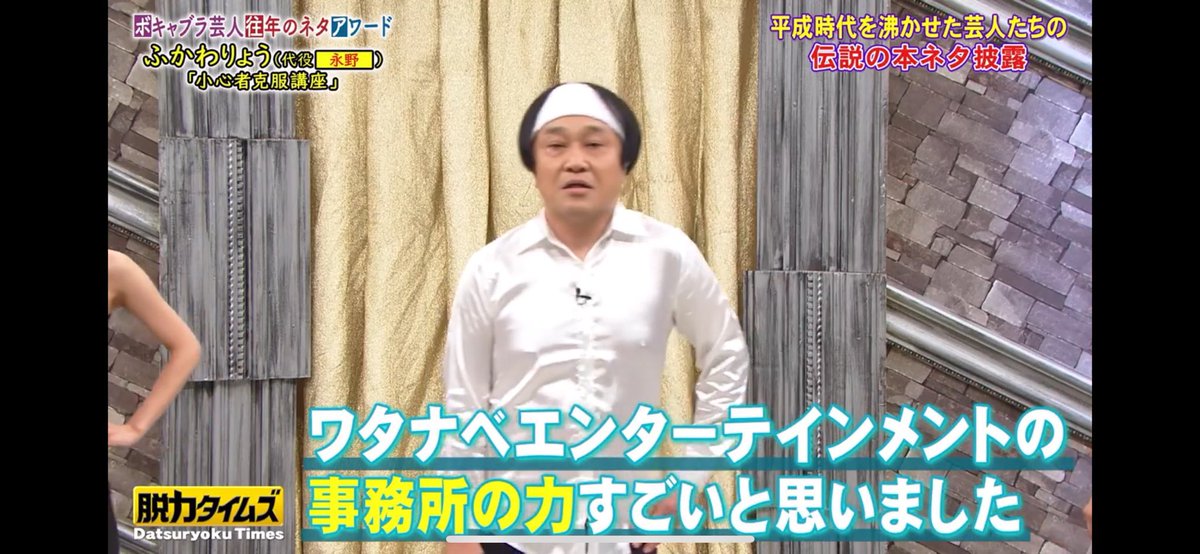 pos_alaca_06's tweet photo. 芸能事務所の圧力の話
かつて最も酷かったナベプロの事が完全に無かった事にされているのが、一番の"圧力" https://t.co/vjf0gMSOf0