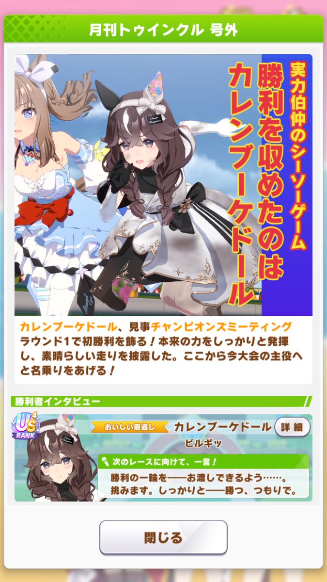 birgit_ukt_notP's tweet photo. やっとブーケとアイさんを一緒に走らせれる〜 https://t.co/mUjbX3TwL1
