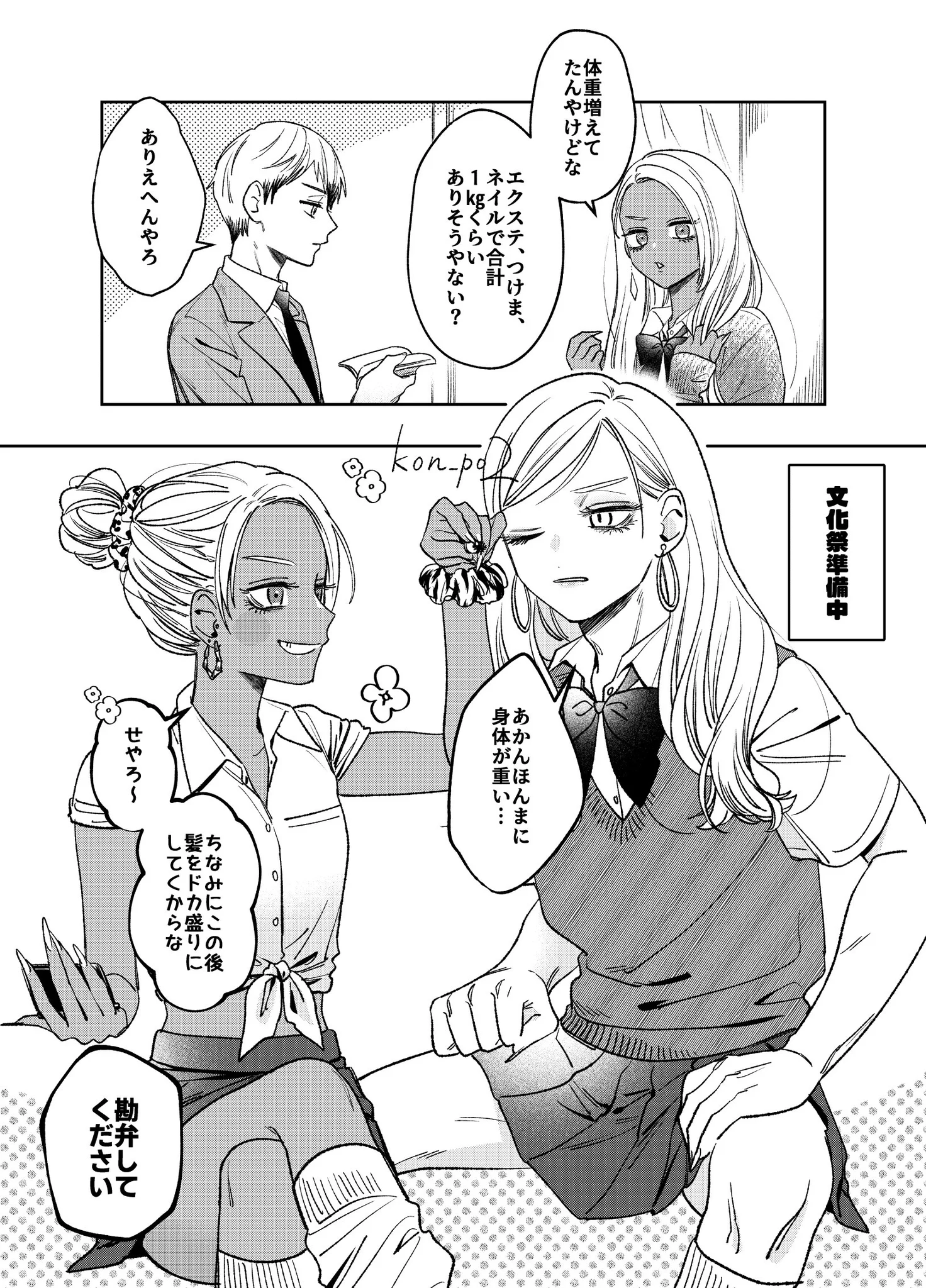 🅿️🅾️🅿️子 в X: „🌾さんと₹˝ｬʓ(友情) ⚠🌾さん女装 女装準備描き