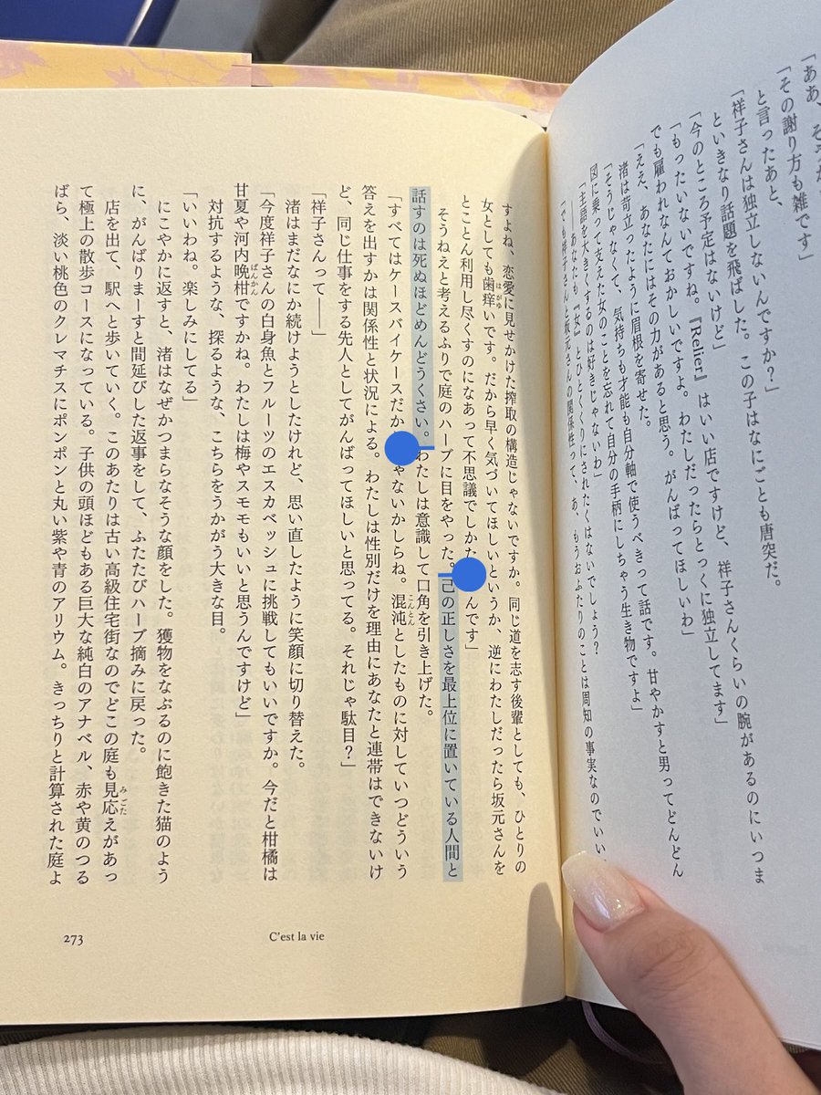 re_na031's tweet photo. (26)今読めてよかった、何となく https://t.co/0iwbkv3lAB