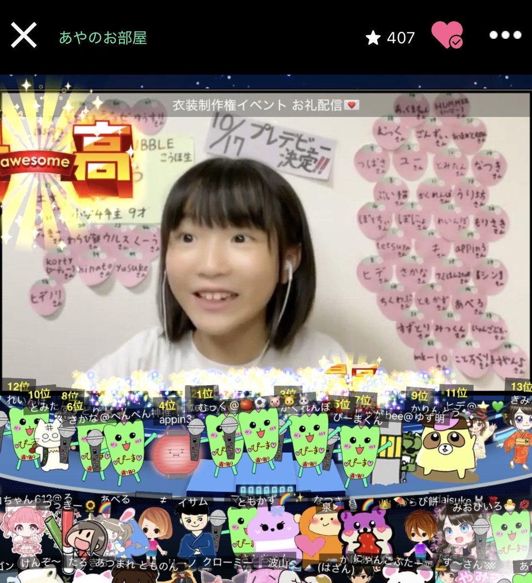 babybubble_kks's tweet photo. あやです❣️
今日も見に来てくれてありがとうございました☺️
お礼配信💌ありがとうございました!あと新アバター配布されてました!!みなさん着てくれてありがとうございました😍
明日の配信は19時すぎからです!ぴったり決まってないから、通知オンにして待っててね💕︎ https://t.co/wzHD0mFzCd