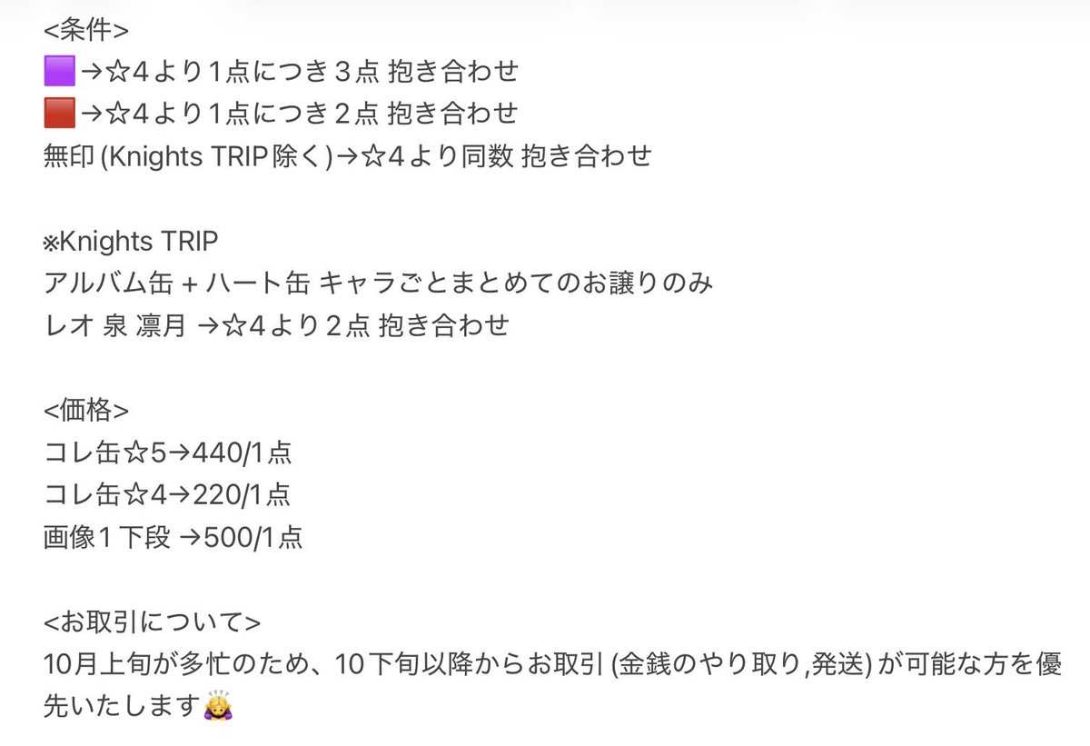 mii_can_m's tweet photo. [譲渡/交換]
あんスタ コレクション缶バッジ

譲) 桃李 スバル 真 鉄虎 茨 ひなた 燐音 薫 友也 颯馬 嵐 真緒 ジュン 司 レオ 泉 凛月

求) 画像記載額 +送料

📮郵送のみ
＊プロカ必読,画像3に条件あり

検索からもお気軽にお声がけください🐧 https://t.co/AItBD24r61