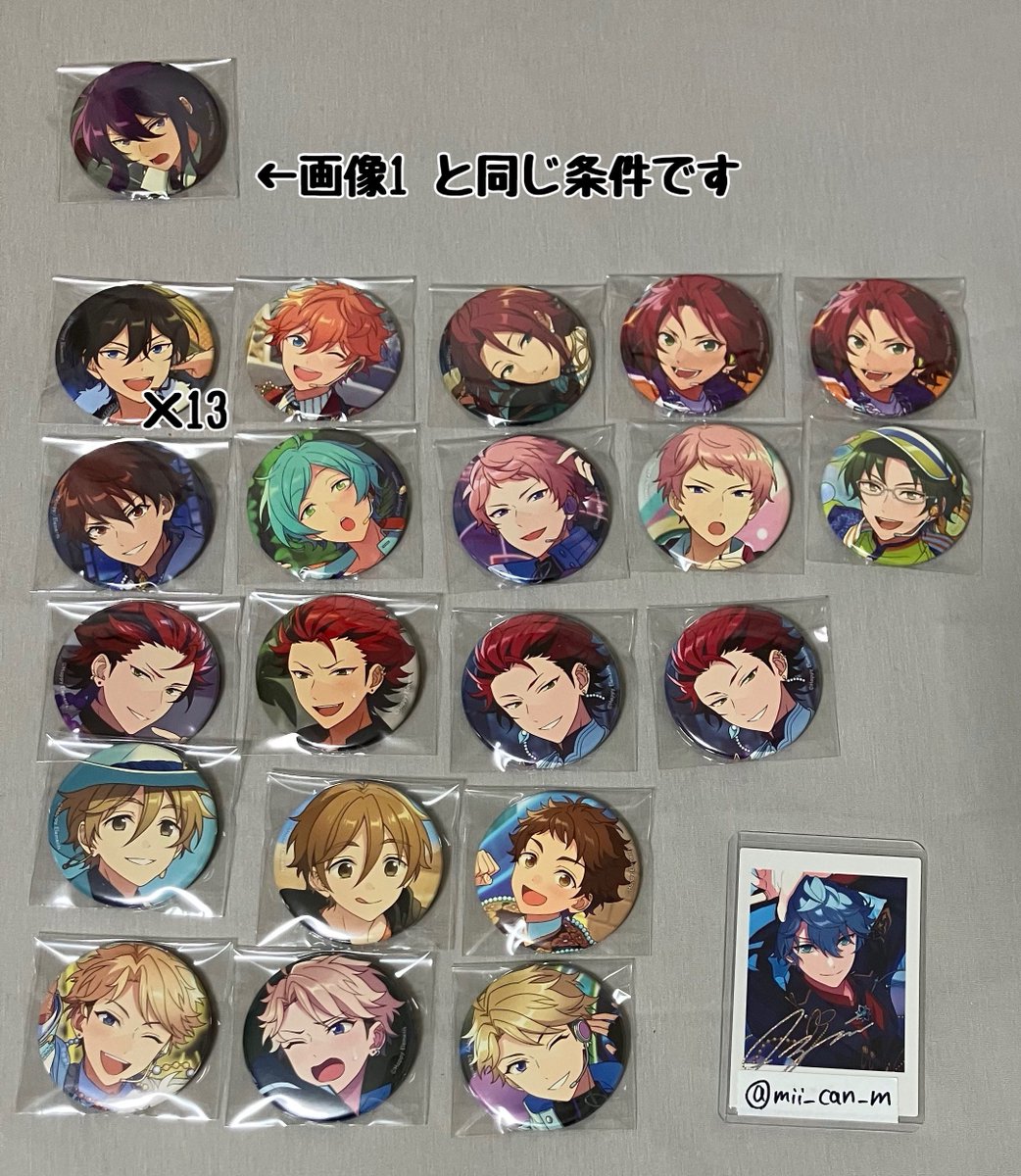 mii_can_m's tweet photo. [譲渡/交換]
あんスタ コレクション缶バッジ

譲) 桃李 スバル 真 鉄虎 茨 ひなた 燐音 薫 友也 颯馬 嵐 真緒 ジュン 司 レオ 泉 凛月

求) 画像記載額 +送料

📮郵送のみ
＊プロカ必読,画像3に条件あり

検索からもお気軽にお声がけください🐧 https://t.co/AItBD24r61