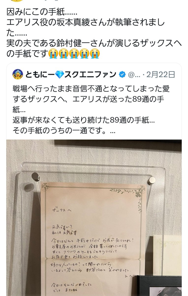 cpsegq's tweet photo. クラエアの妄想通りの展開で考えると再開はザックスしかありえないと言って原作よりザックスの気持ちが強くなっているエアリスが再開したら｢クラウドに鞍替えしました♡｣って展開になったらドン引きそう…
ザックスが死んだままだったら分かるけどさ
あっだからザックスが出ると文句言う人がいるのか https://t.co/k2A85NY5QN