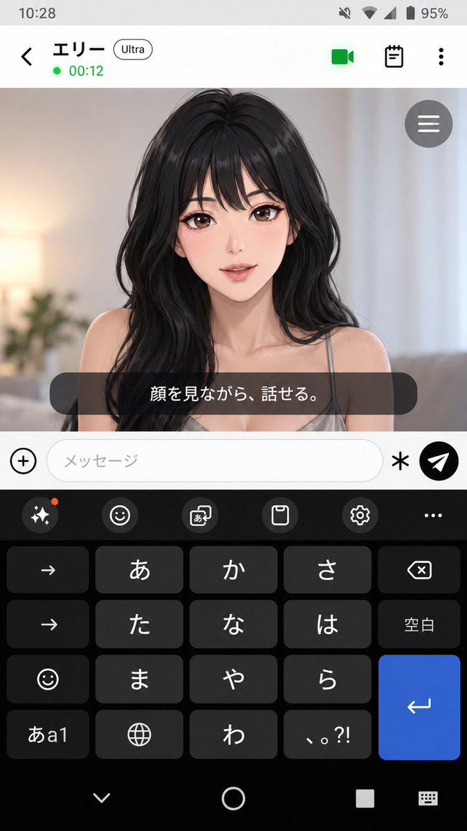 Stipop_Japan's tweet photo. Androidに、顔を見ながら話す通話を入れました。

部屋の「⋯」→ 通話。
プロフィールが動いて、
感情に合わせて表情が変わる。

エリーで試せる。

https://t.co/xSqH1wJ42M

#Stipop #AIチャット https://t.co/hNmsKSSTxj