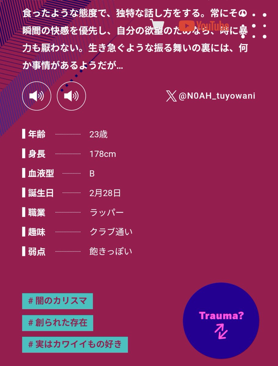 razu_1224's tweet photo. ノア、アルトリによって作られた完全体なキャラか…
ノアの#創られた存在もそうなんだけど、何よりトラウマがないんだよ
マッドサイエンティストの独自理論&amp;りゅーくんの実験記録で完全体として創られたのでは…
それでもメタルの侵食に抗えなくて早死にするってわかっててノア本人は生き急いでる的な https://t.co/nfdNtfys7K