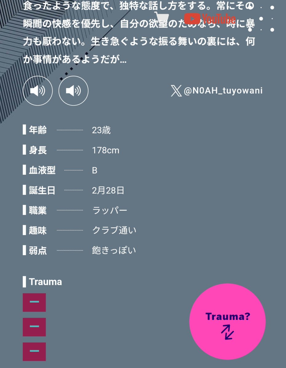 razu_1224's tweet photo. ノア、アルトリによって作られた完全体なキャラか…
ノアの#創られた存在もそうなんだけど、何よりトラウマがないんだよ
マッドサイエンティストの独自理論&amp;りゅーくんの実験記録で完全体として創られたのでは…
それでもメタルの侵食に抗えなくて早死にするってわかっててノア本人は生き急いでる的な https://t.co/nfdNtfys7K