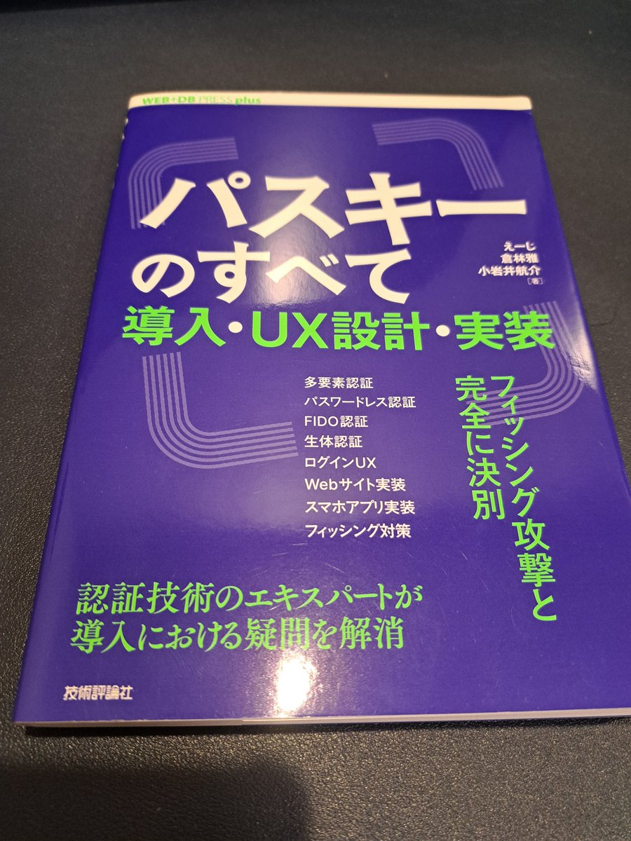 hydechan_dayo's tweet photo. 素人が読む本なのか？ https://t.co/aJJs9BLQJz