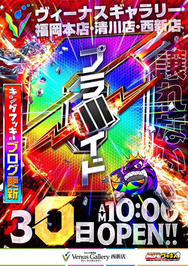 VG_nishijin's tweet photo. 名前がゼロのキャラクターてどれくらい居るんだろう🙄
・ロックマンの「ゼロ」
・KOFの「ゼロ」
・ウイングガンダム「ゼロ」
・コードギアスの「ゼロ」

これくらいしか思いつかん🥲
他に居たら是非コメントください😊
＃ヴィーナスギャラリー西新　＃キャラクター　＃名前
＃ゼロ　＃がんばるヴィーナス