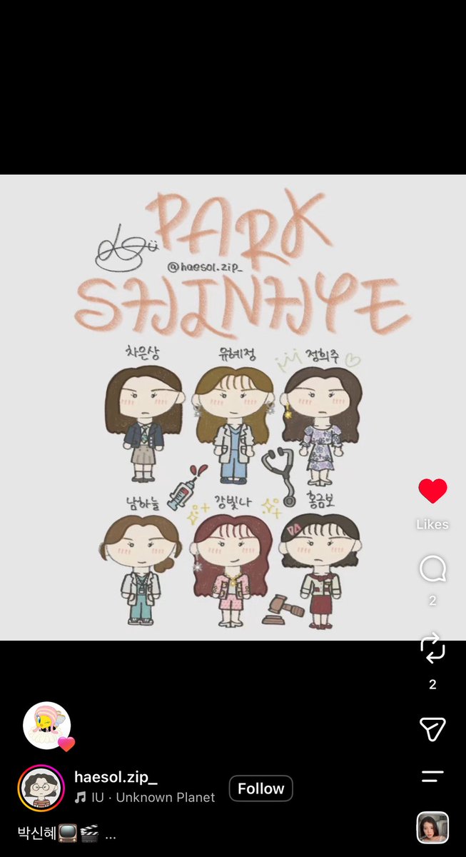 tinyleaderjieun's tweet photo. The art account that drew Park Shinhye (and also IU in other post!) used Unknown Planet as bgm and IU liked it 🥰 haha 

she’s really liking any post as long as it uses UP/DMC (and other IU song trends rn) so cutee https://t.co/w8Bbnr37V5