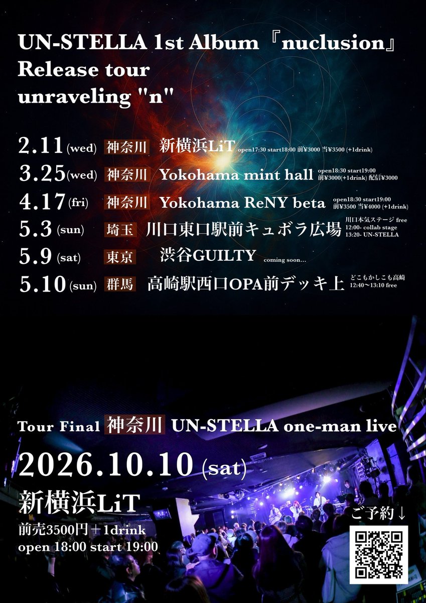 unste_x's tweet photo. 10/10(土)ワンマンライブまで
あと11日
始動の地、新横浜LiT にてツアーファイナル！

本日はサポートメンバーのアー写も添えて✨

ご予約  
TiGET→ https://t.co/oxWMWAXRL5
お取り置き→ https://t.co/l0gRZnO5AQ

#アンステラ https://t.co/oCHbBQ5Kf3